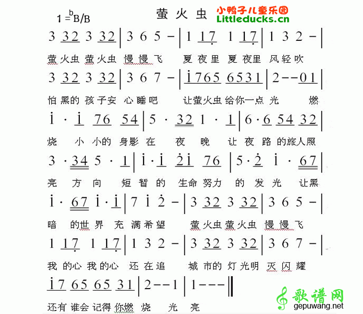 萤火虫慢慢飞_儿歌萤火虫慢慢飞