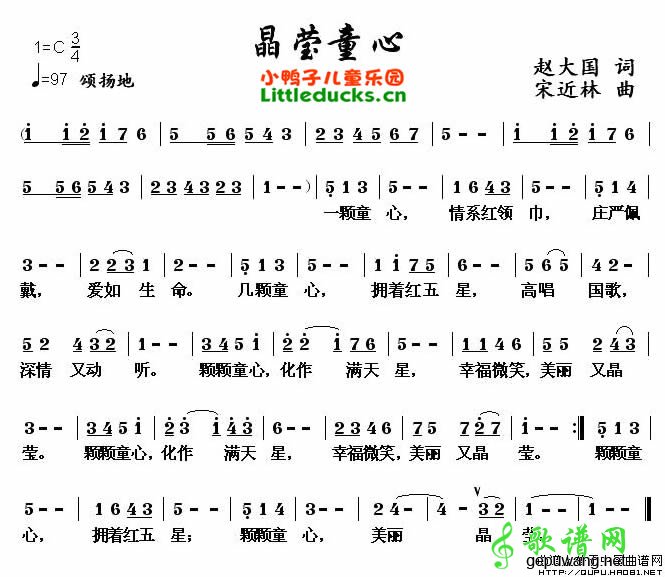 晶莹童心_儿歌晶莹童心