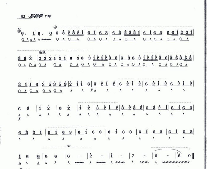 瑶族舞曲