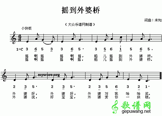 摇到外婆桥