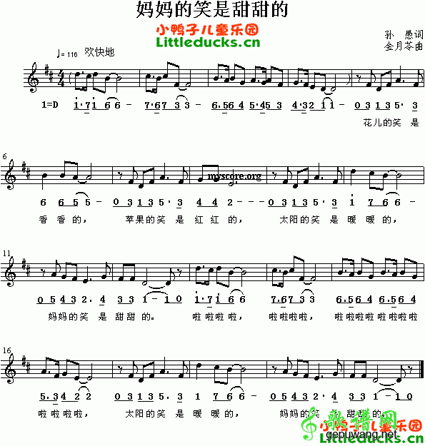 妈妈的笑是甜甜的