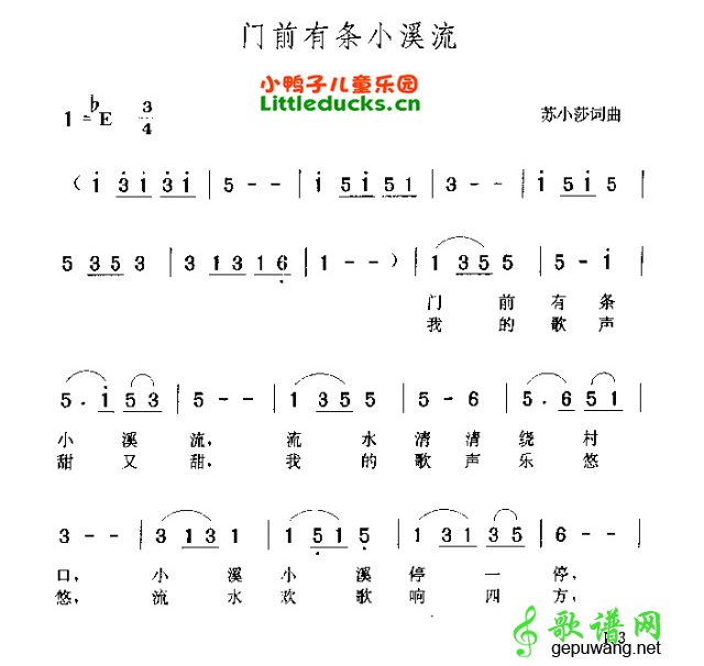 门前有条小溪流
