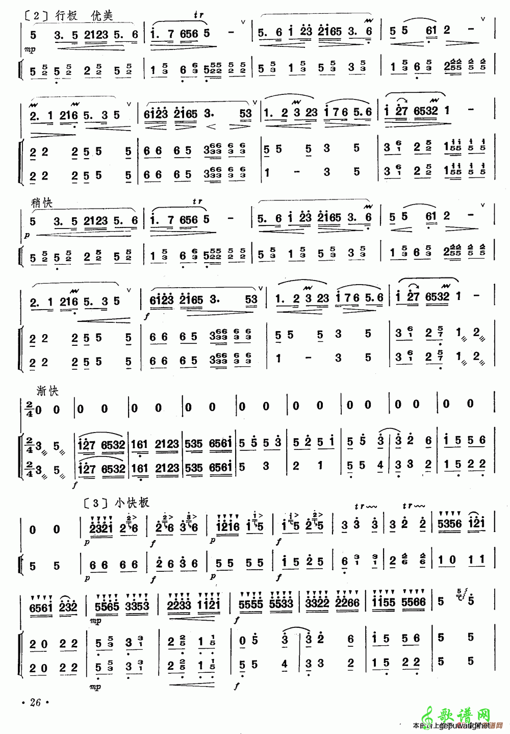 迎春