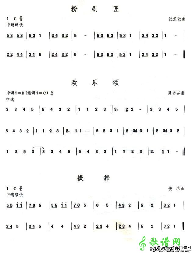 考级一级曲目5首