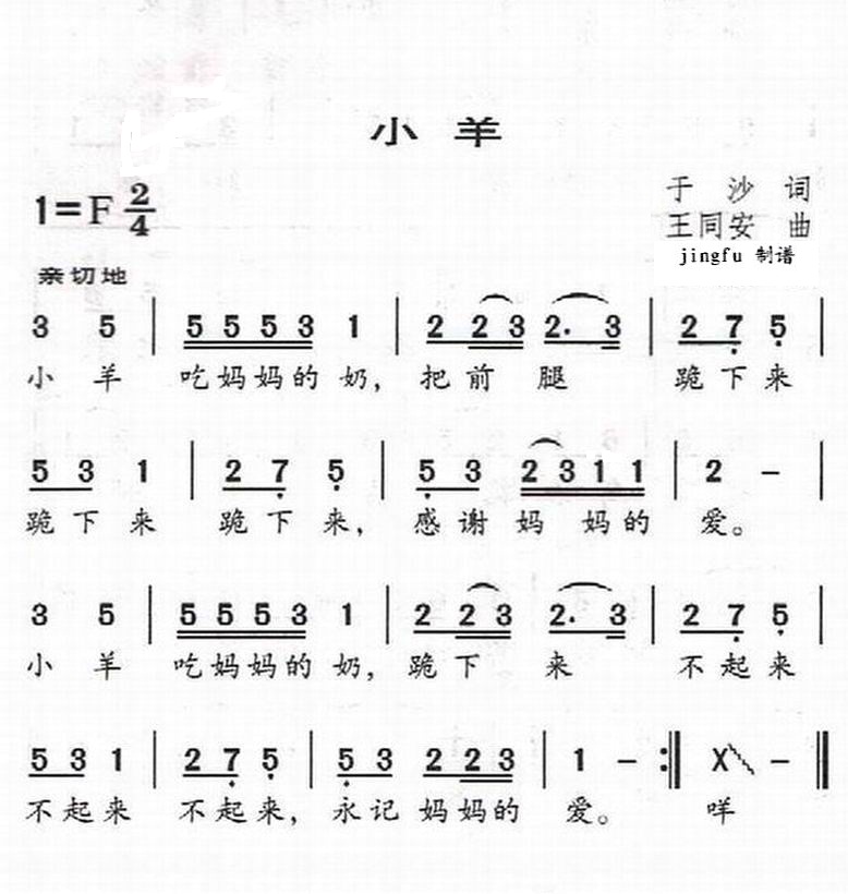 小羊