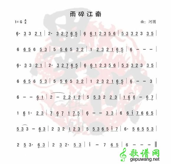 雨碎江南