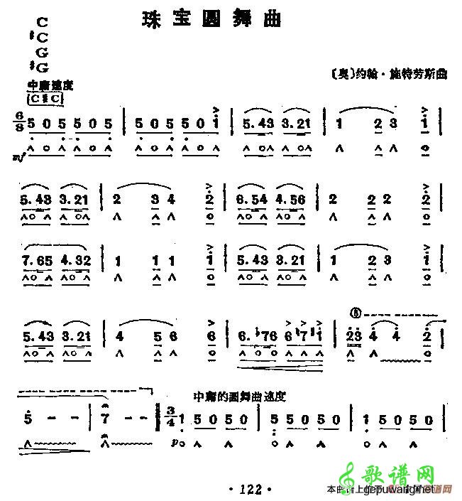 珠宝圆舞曲