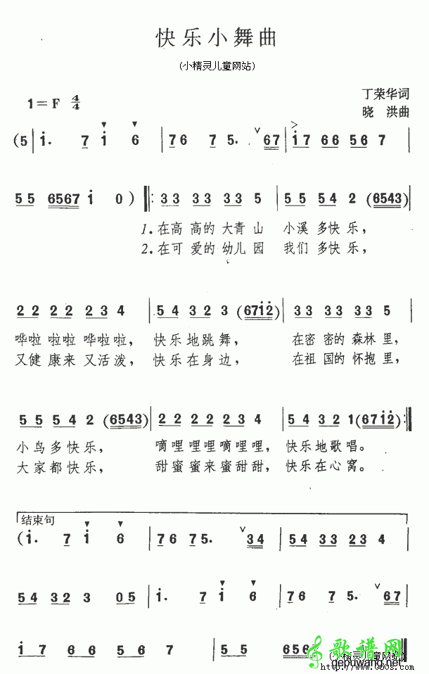 快乐小舞曲
