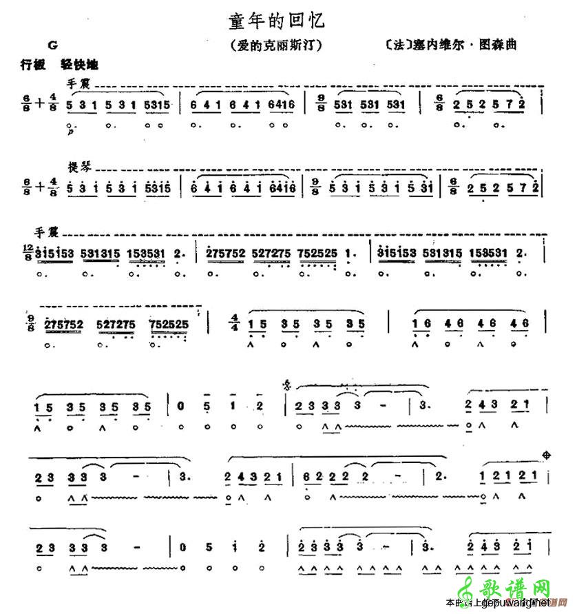 童年的回忆