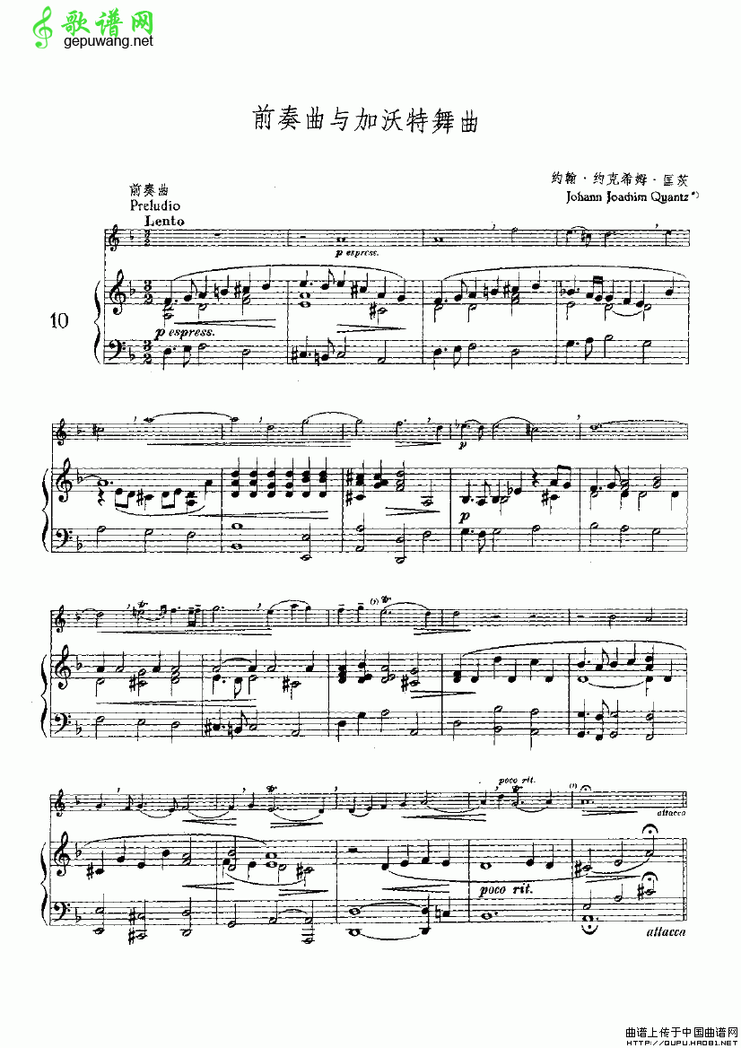 前奏曲与加沃特舞曲