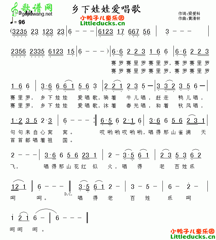 乡下娃娃爱唱歌_乡下娃娃爱唱歌