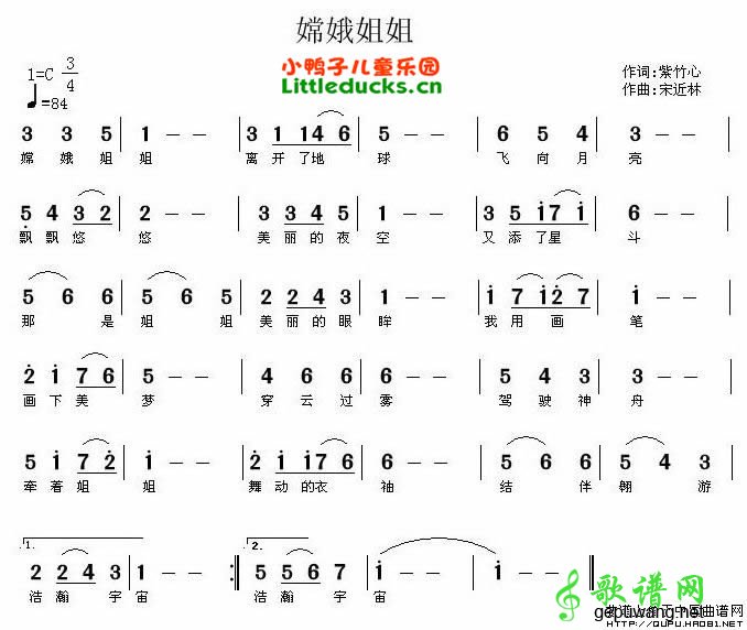 嫦娥姐姐_儿歌嫦娥姐姐