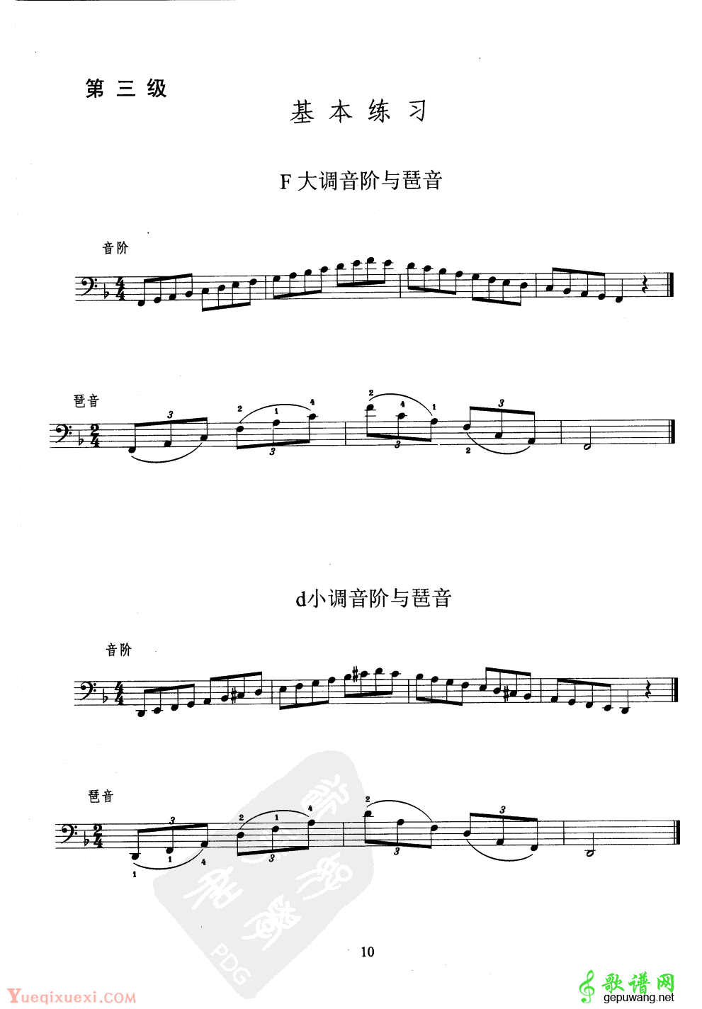 大提琴第三级练习曲