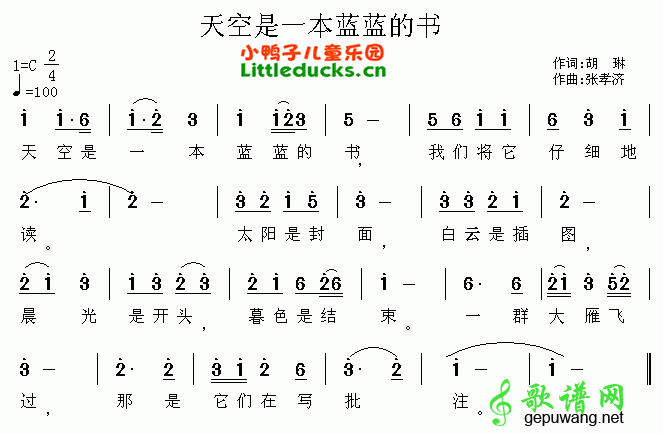 天空是一本蓝蓝的书