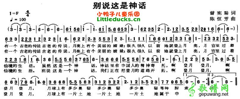 别说这是神话
