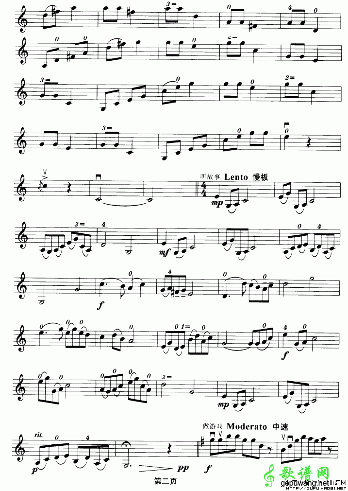 儿童组曲