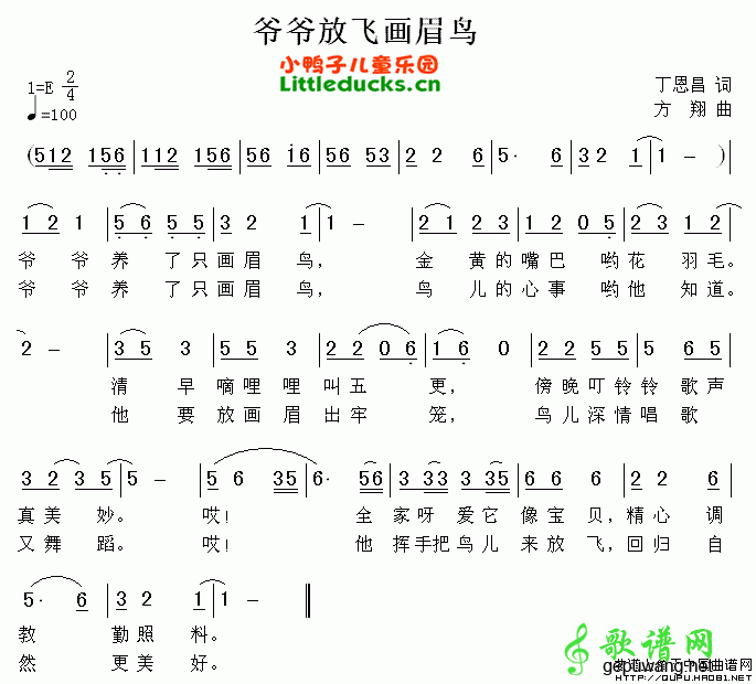 爷爷放飞画眉鸟