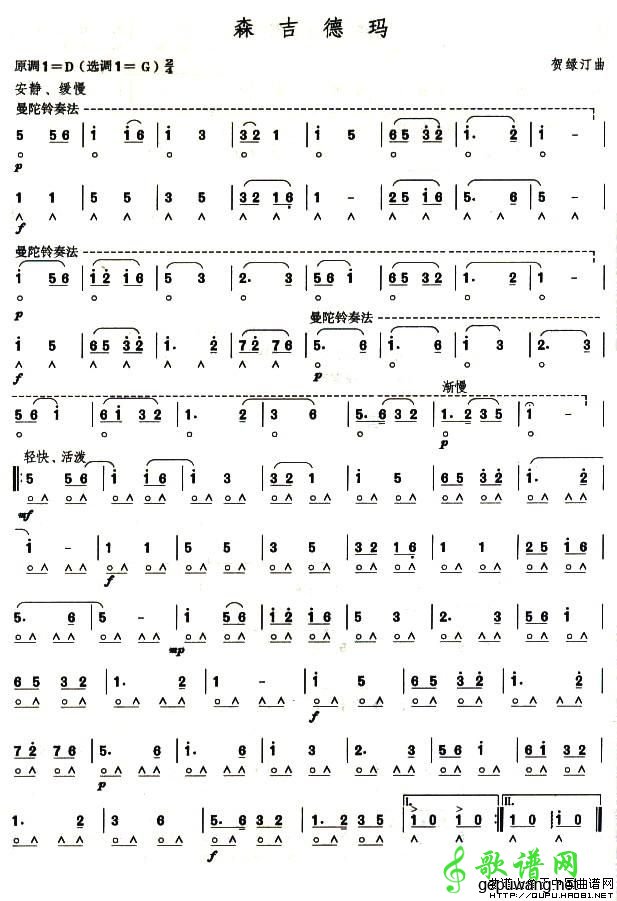 森吉德玛_森吉德玛