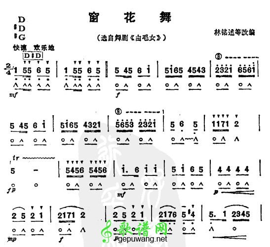 窗花舞