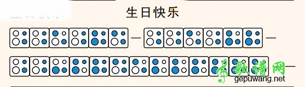 生日快乐