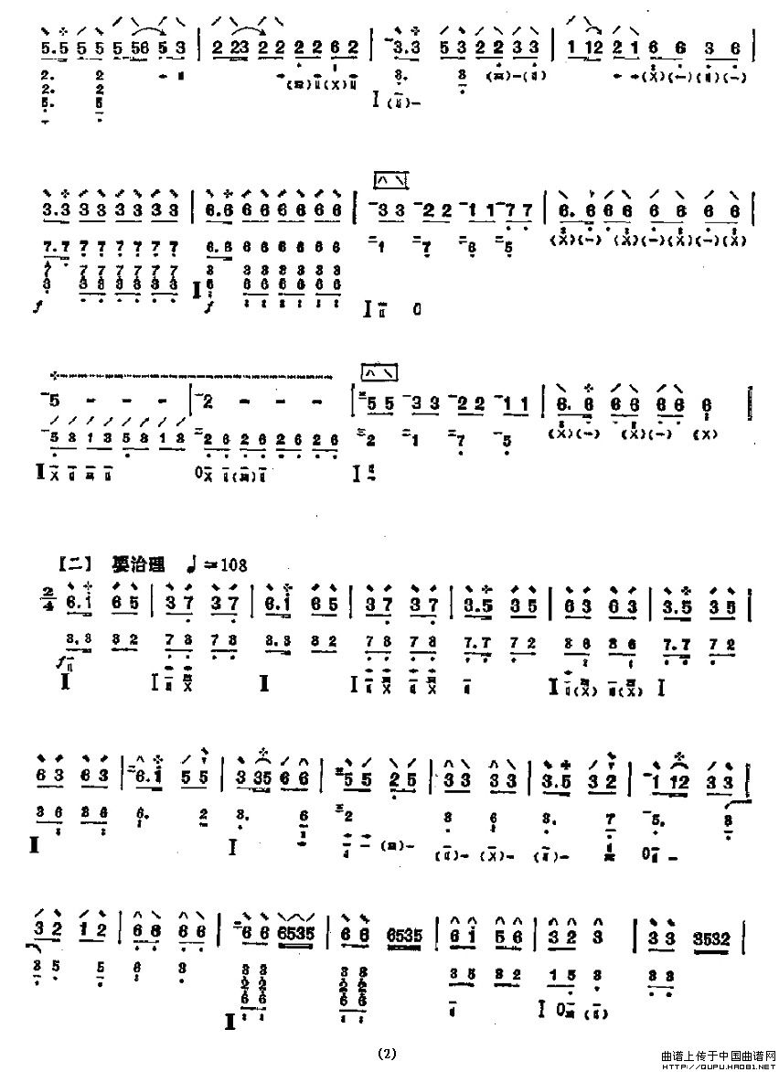 海河之歌