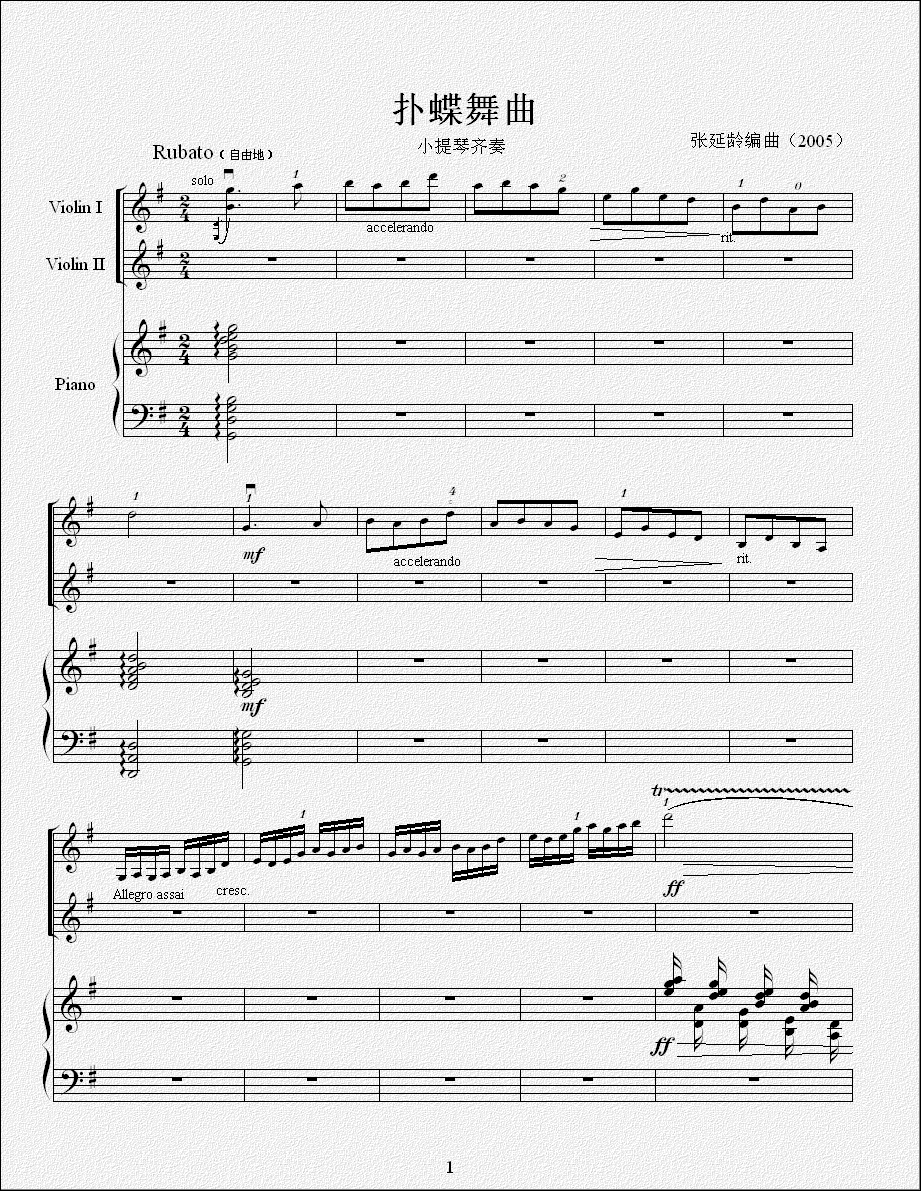 扑蝶舞曲