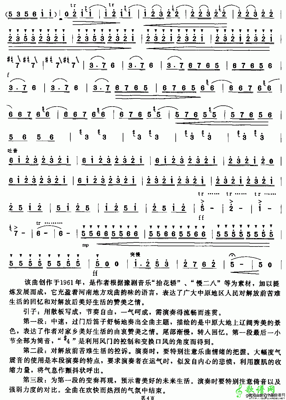 故乡的回忆