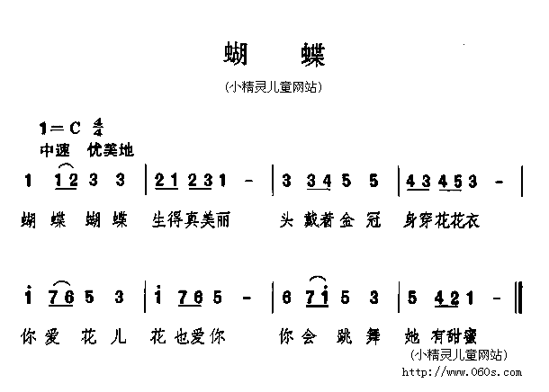 蝴蝶