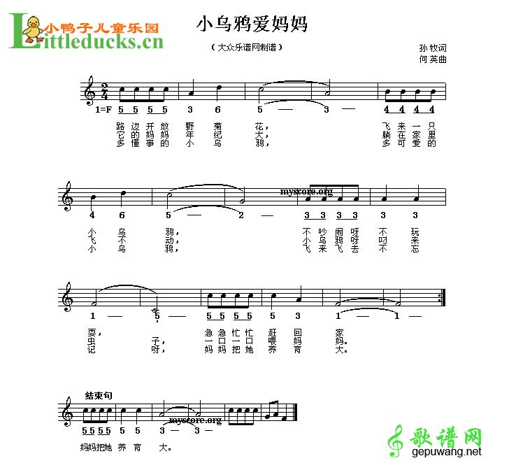小乌鸦爱妈妈