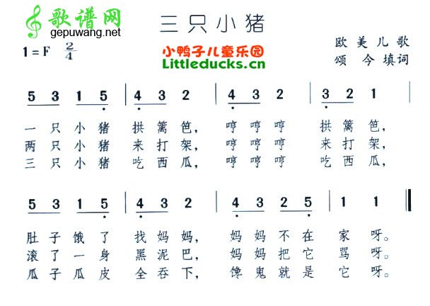 三只小猪_三只小猪