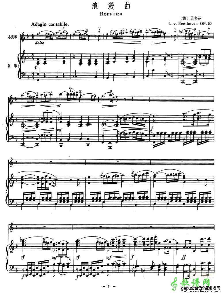 浪漫曲（Romanza）