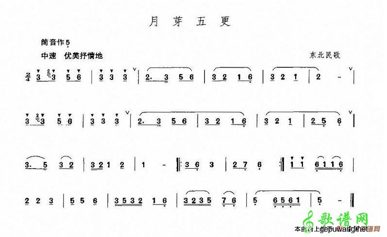 月芽五更