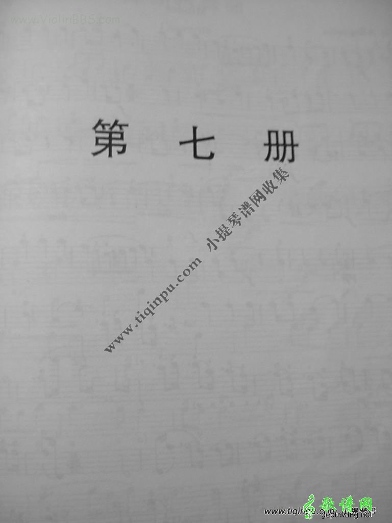 《铃木》中文版第七册