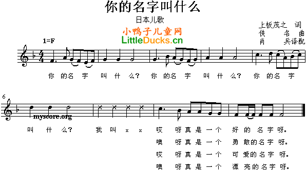 你的名字叫什么_你的名字叫什么