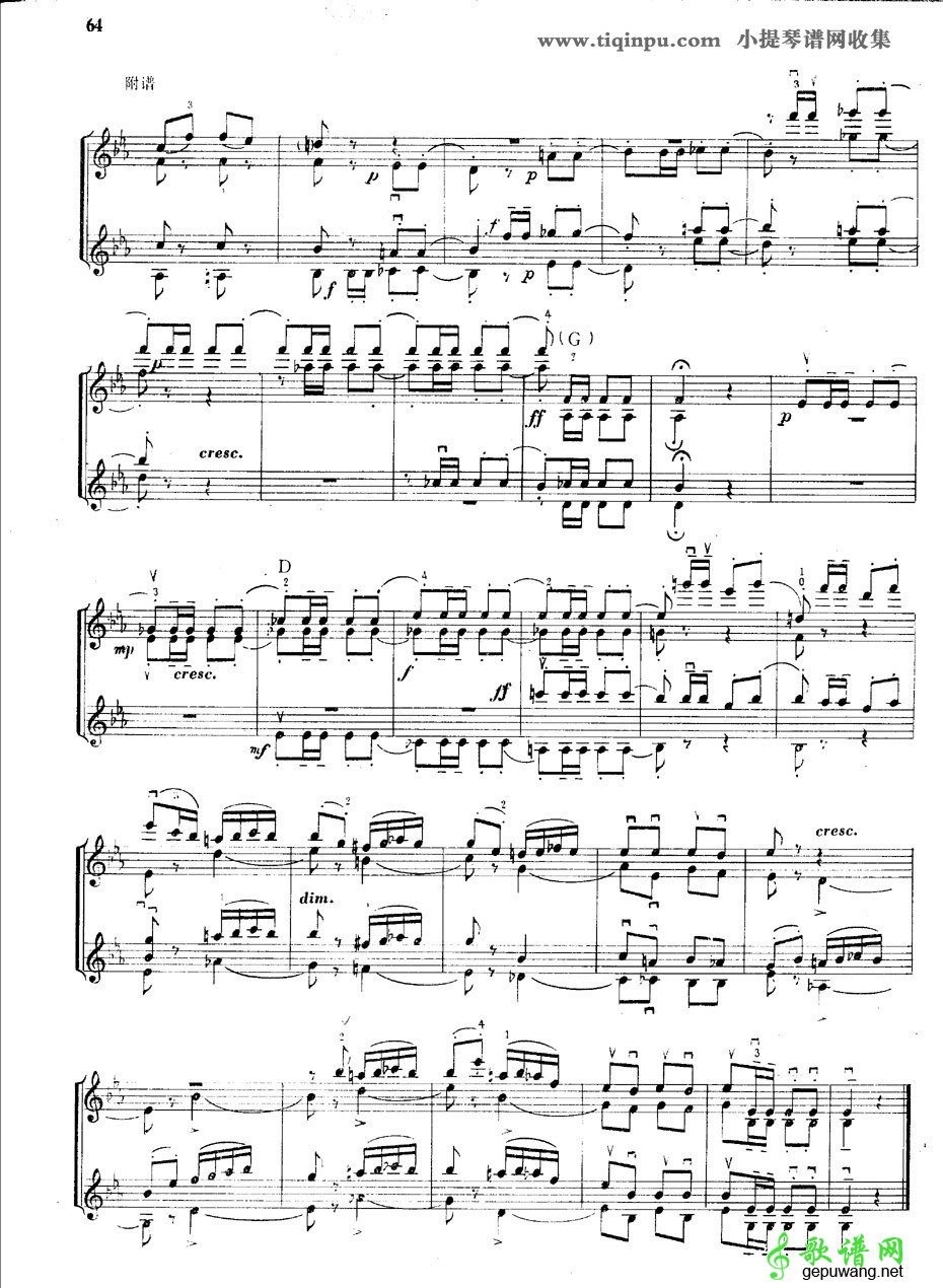 第14随想曲