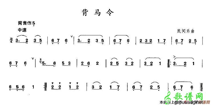 背马令