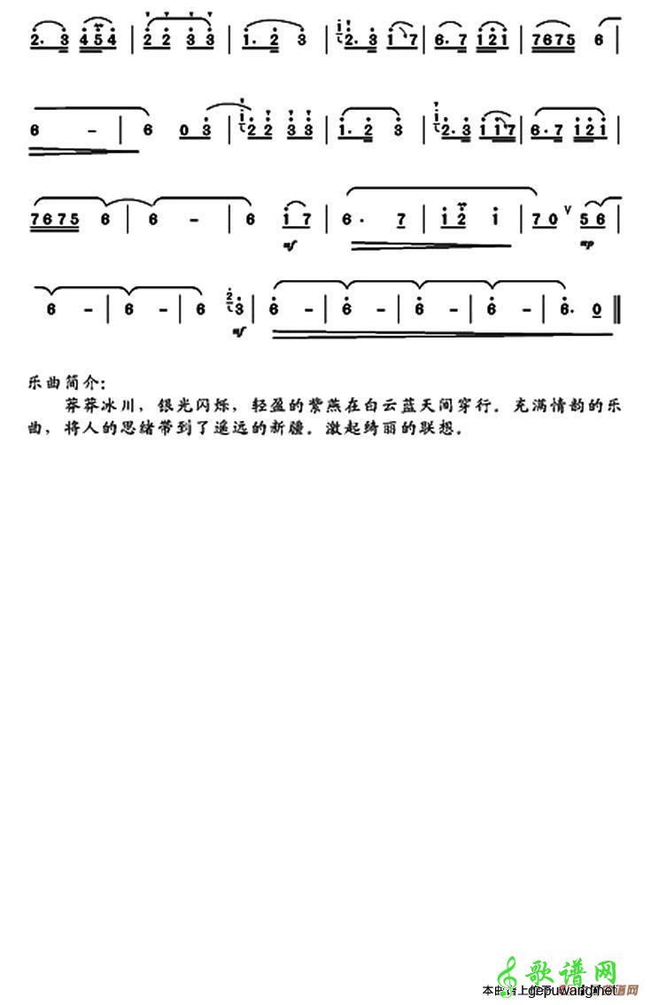 燕子