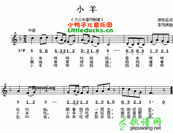 小羊咩咩叫妈妈儿歌小羊咩咩叫妈妈