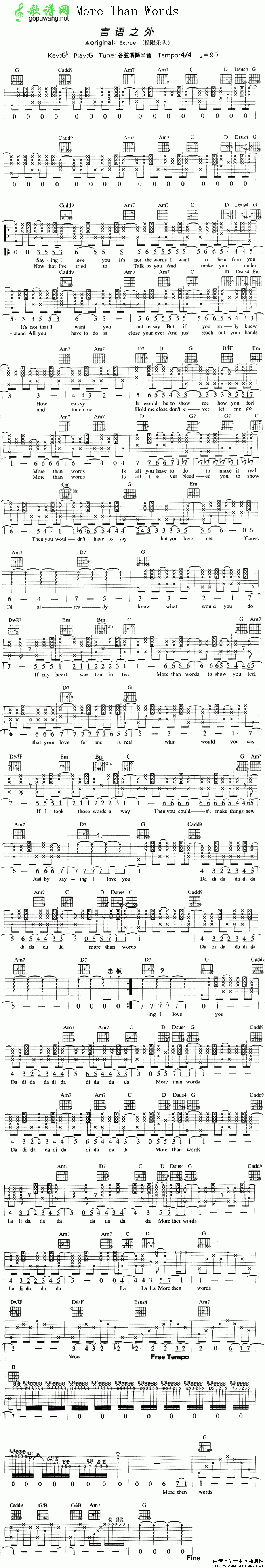 More Than WordsExtreme言语之外