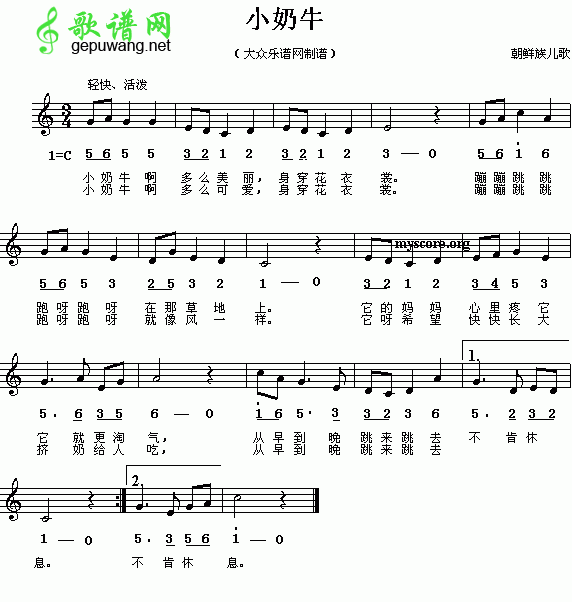 小奶牛