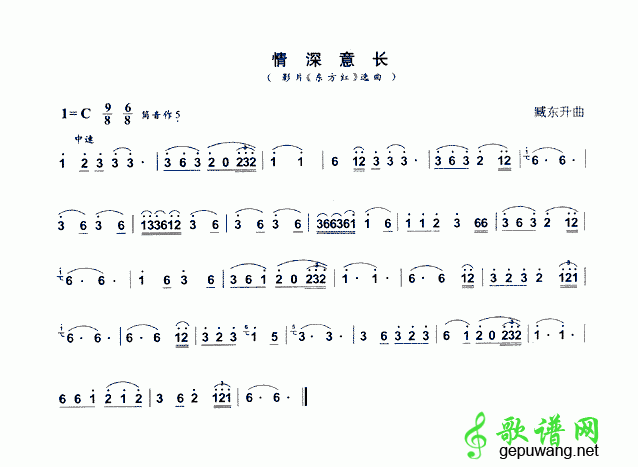 情深意长