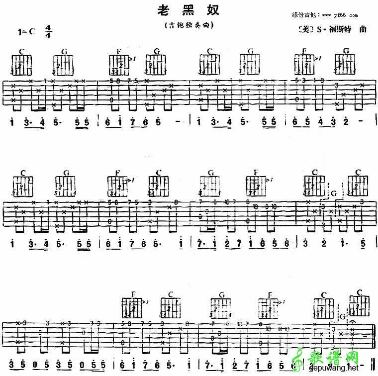 老黑奴