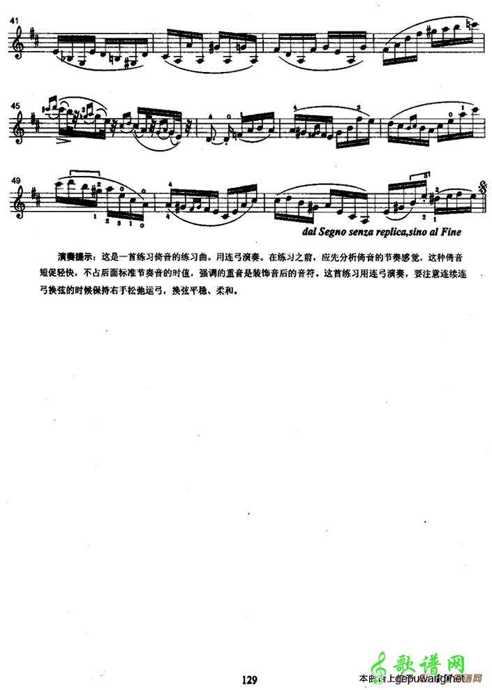 倚音