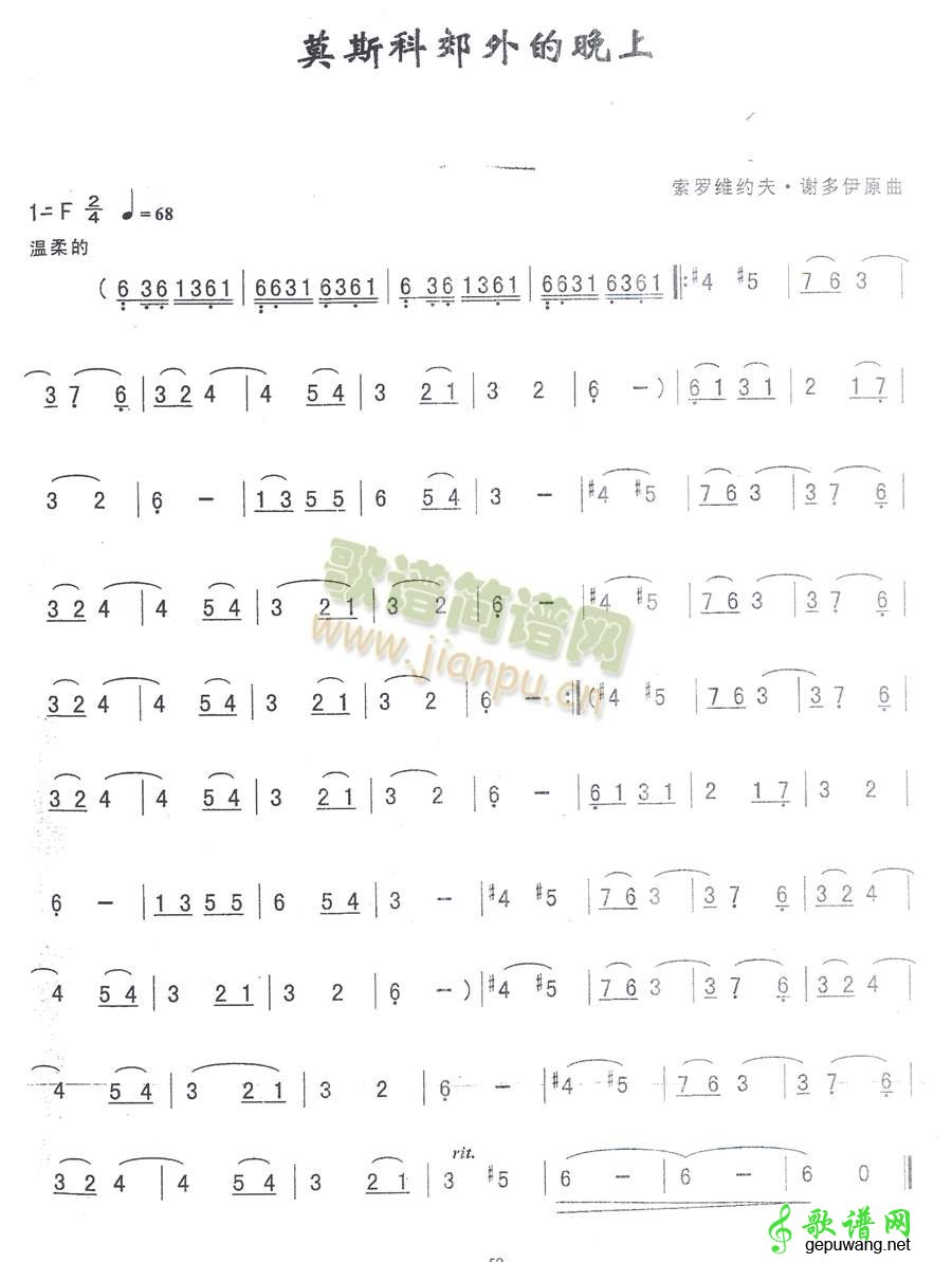 莫斯科的郊外
