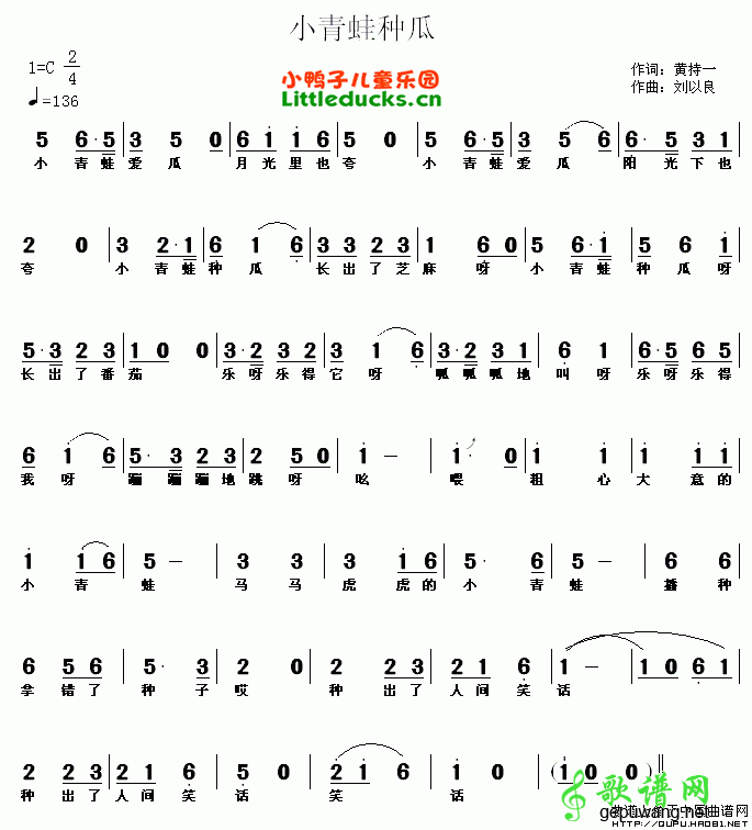 小青蛙种瓜儿歌小青蛙种瓜
