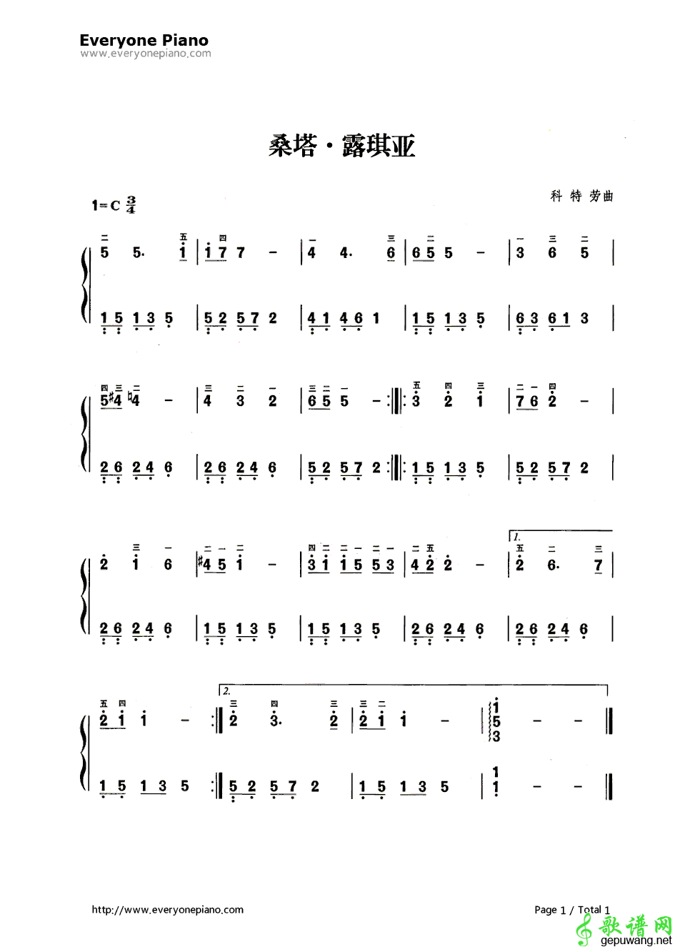 桑塔露琪亚 Santa Lucia 