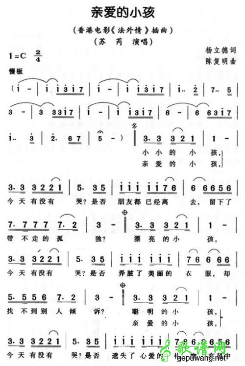 亲爱的小孩苏芮亲爱的小孩