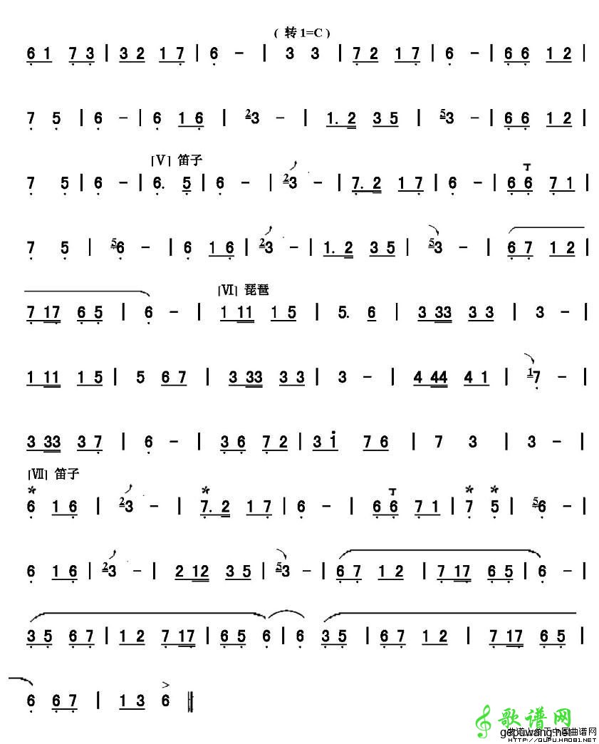 欢沁