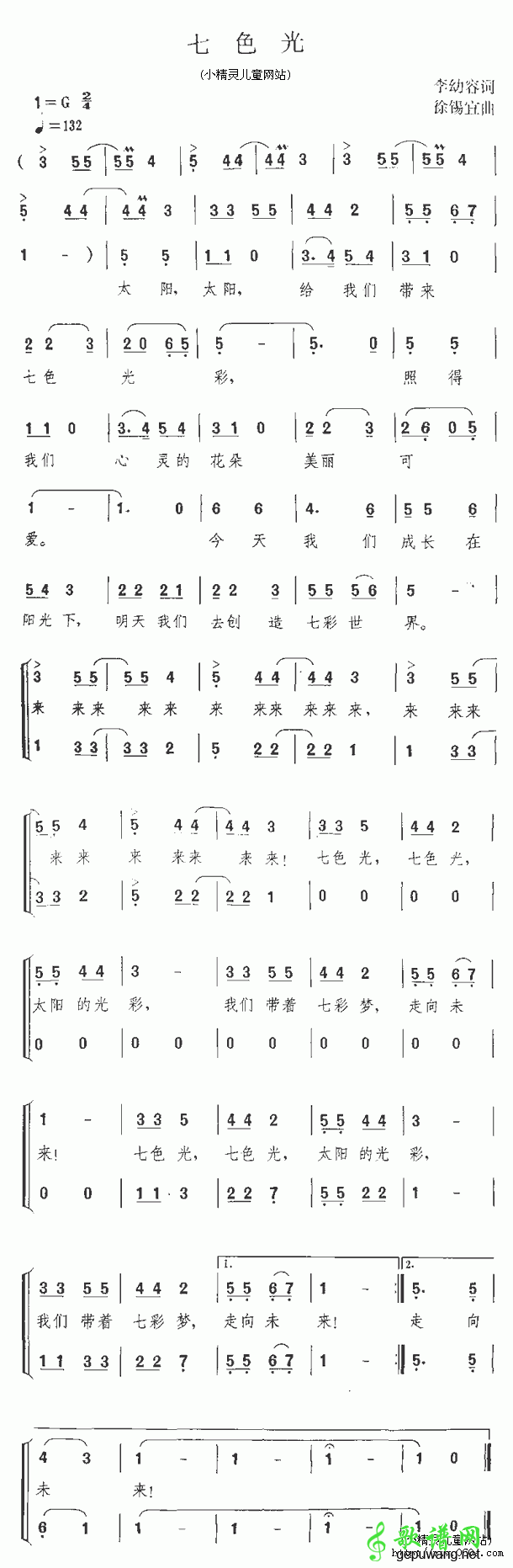 七色光