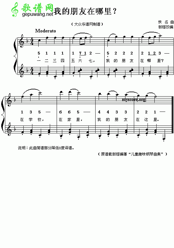 我的朋友在哪里_我的朋友在哪里